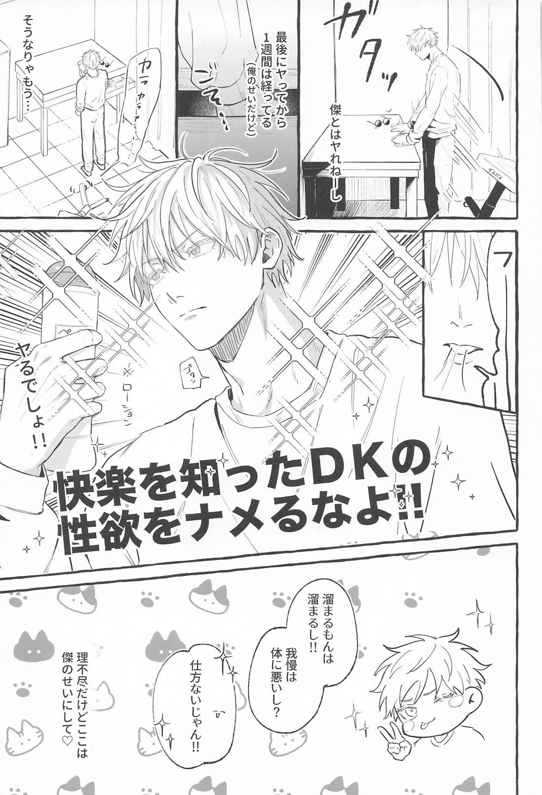 Let me know 16ページ