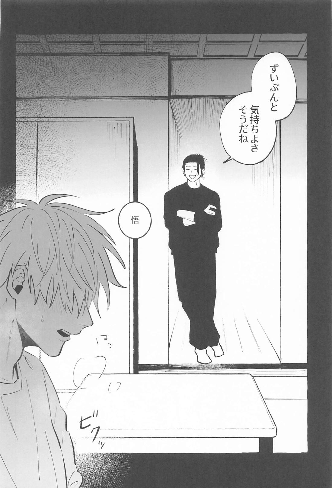 Let me know 17ページ