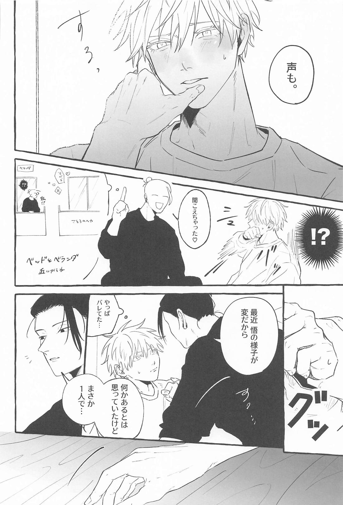 Let me know 19ページ