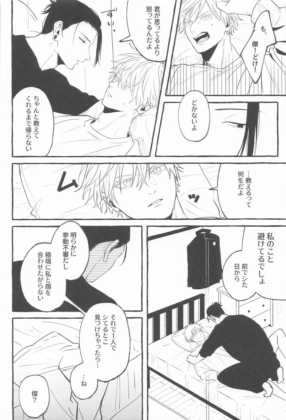 Let me know 21ページ