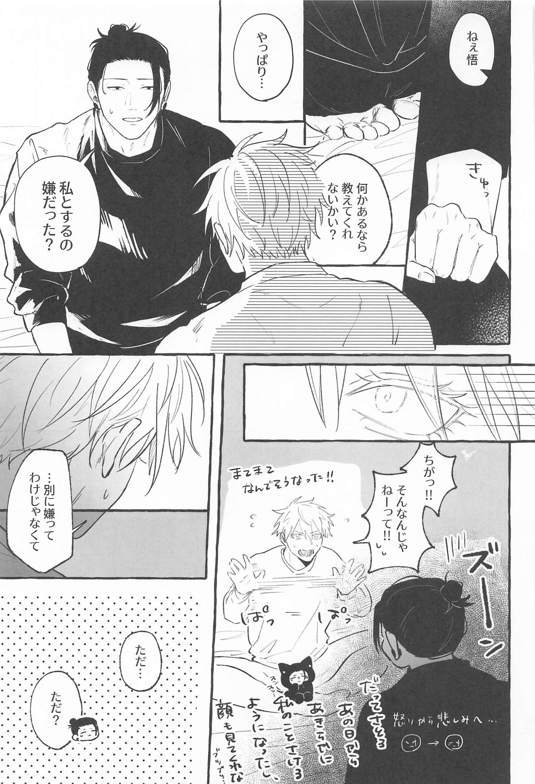 Let me know 22ページ