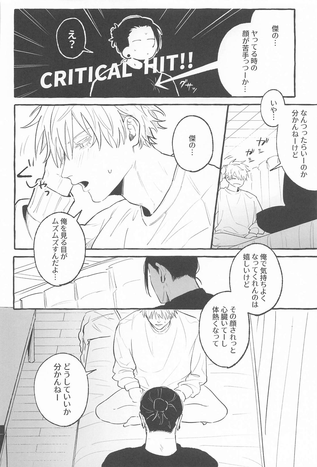Let me know 23ページ