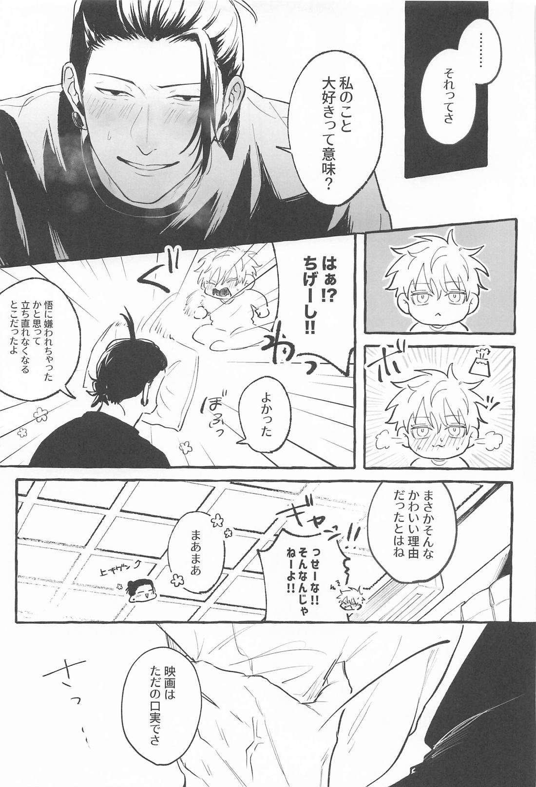 Let me know 24ページ