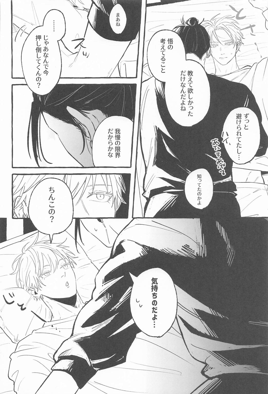 Let me know 25ページ