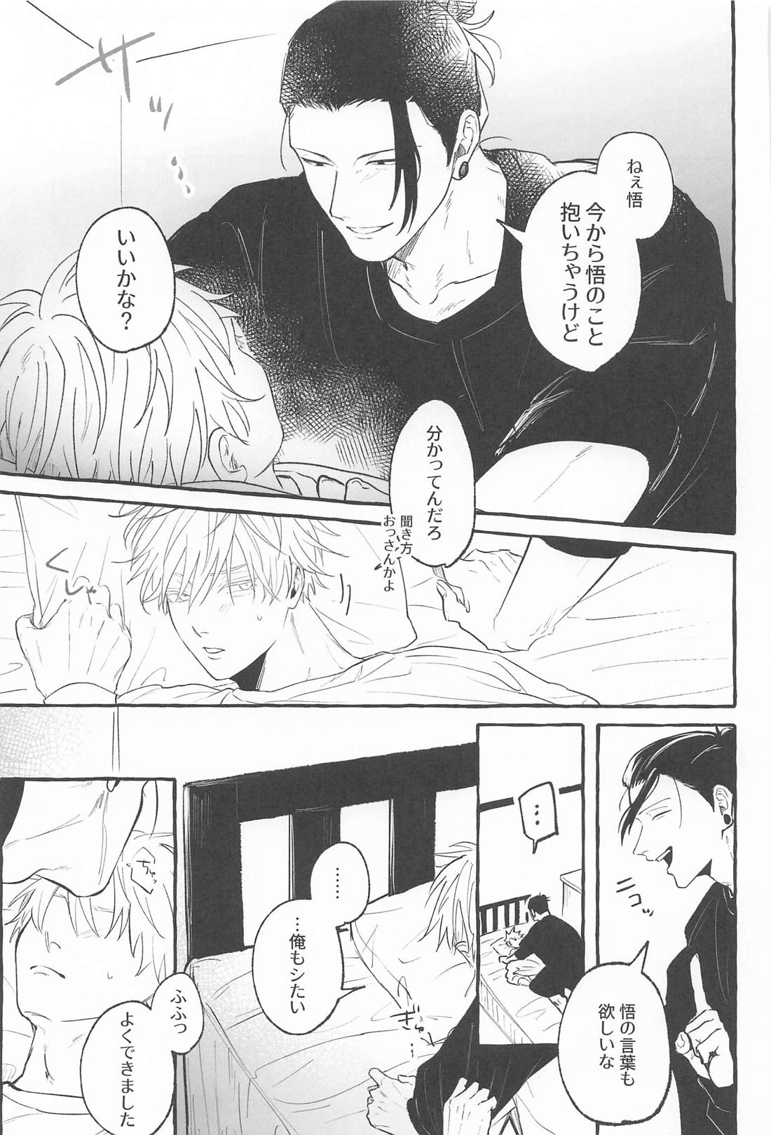Let me know 26ページ