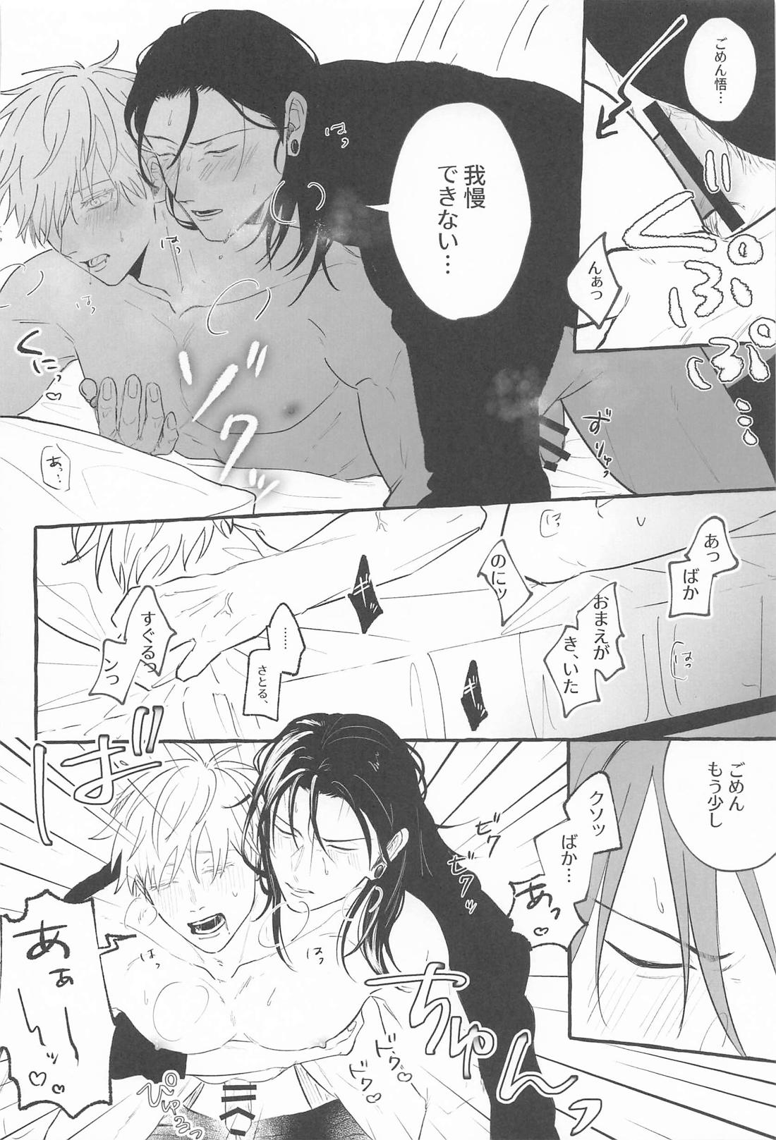 Let me know 29ページ