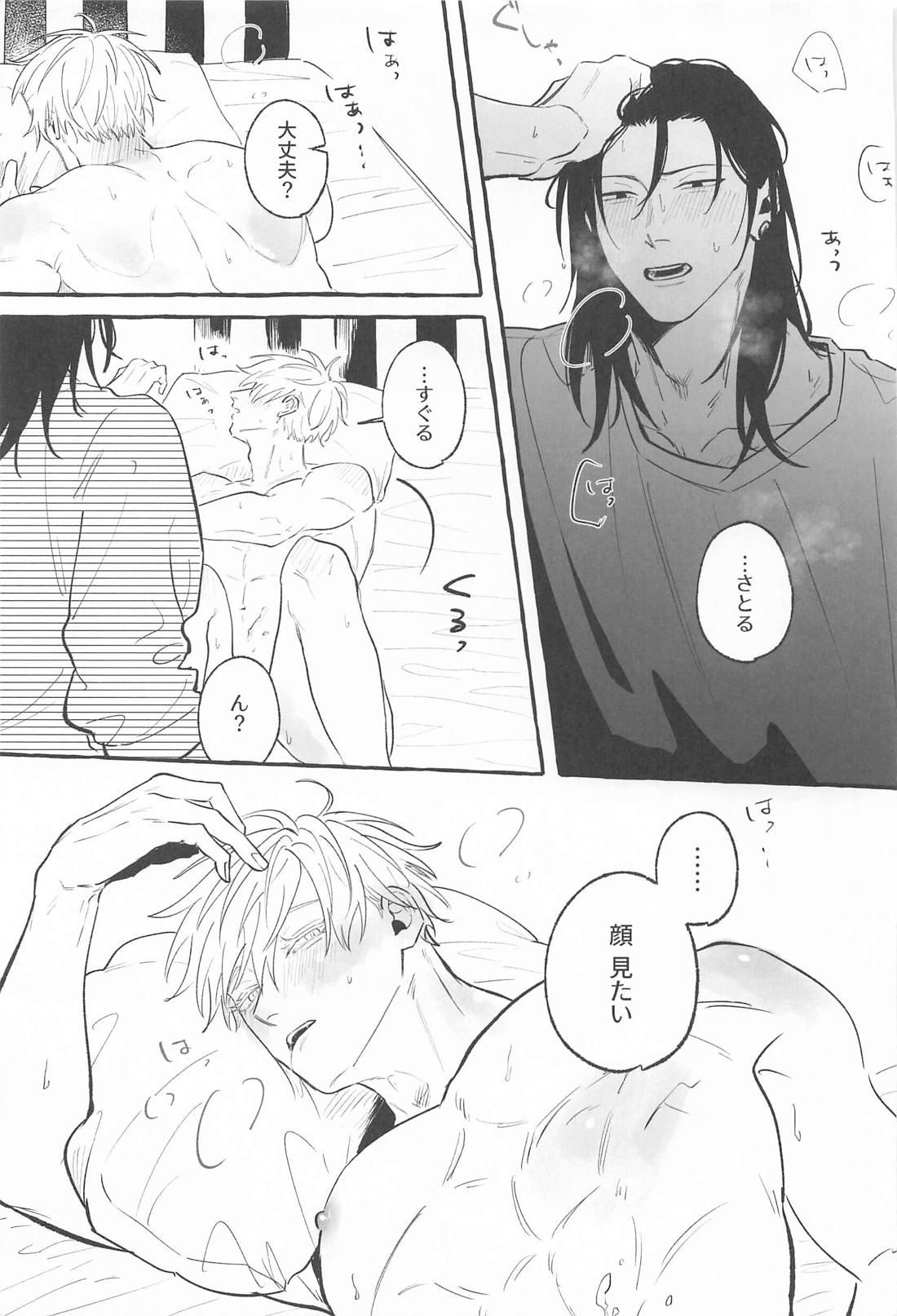 Let me know 30ページ