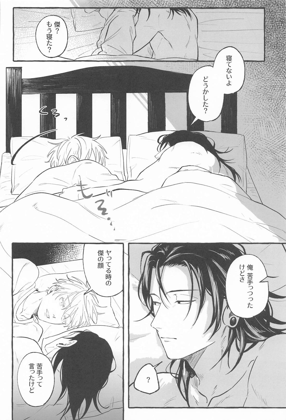 Let me know 35ページ