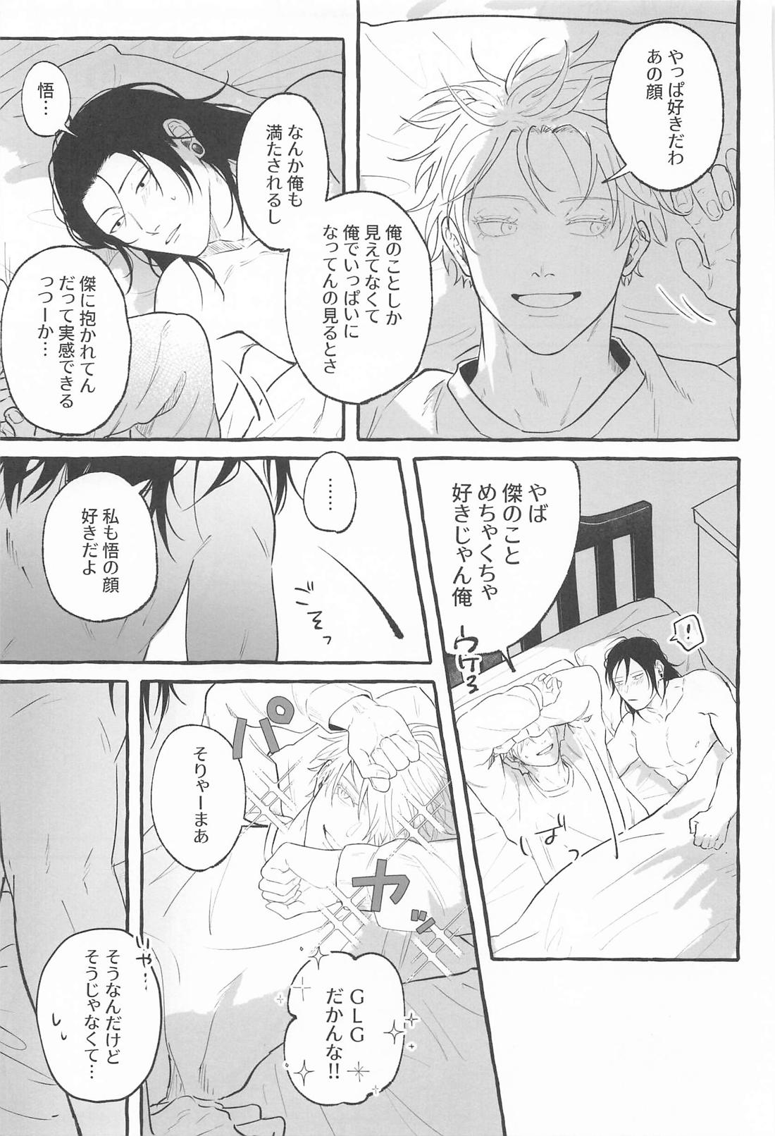 Let me know 36ページ