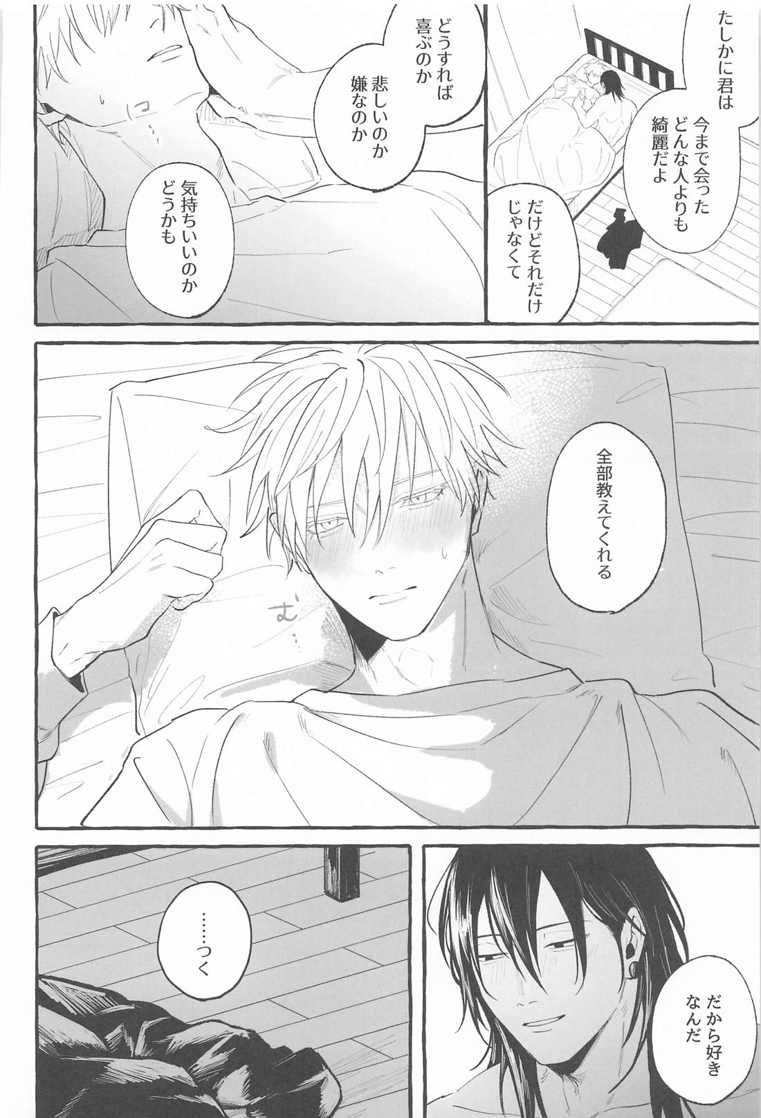 Let me know 37ページ