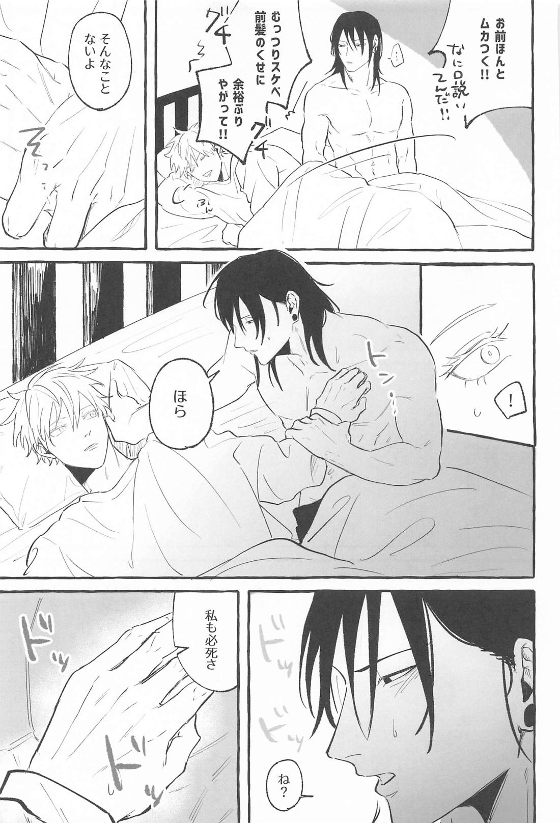 Let me know 38ページ