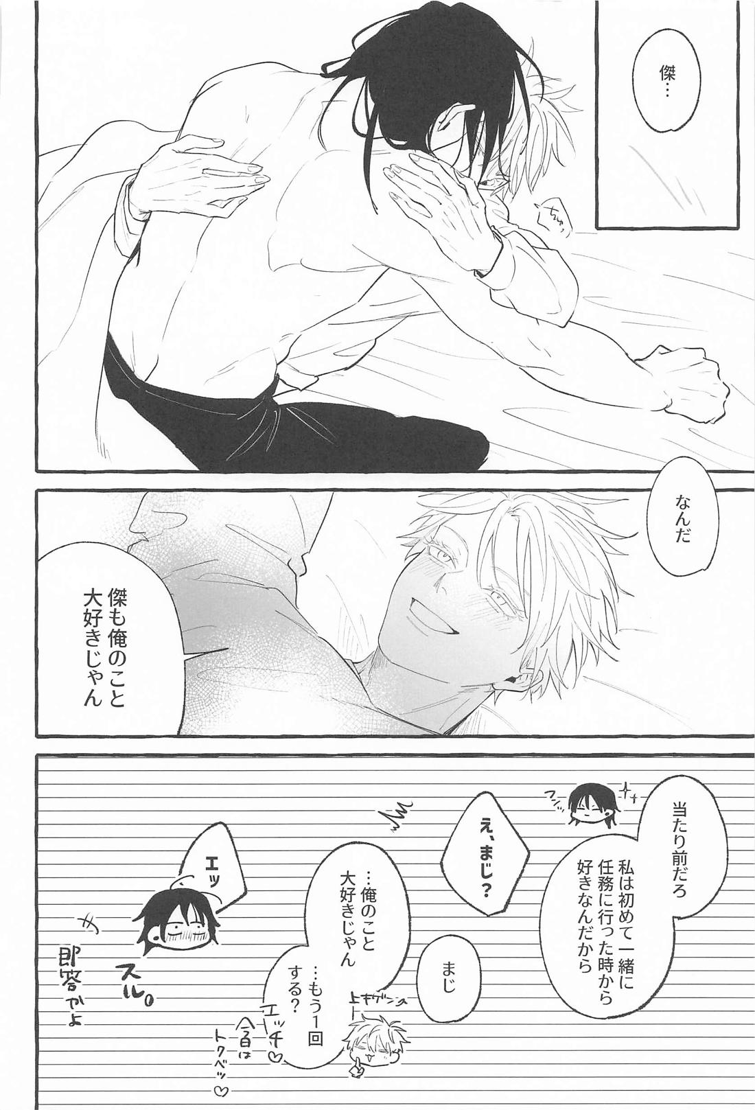 Let me know 39ページ