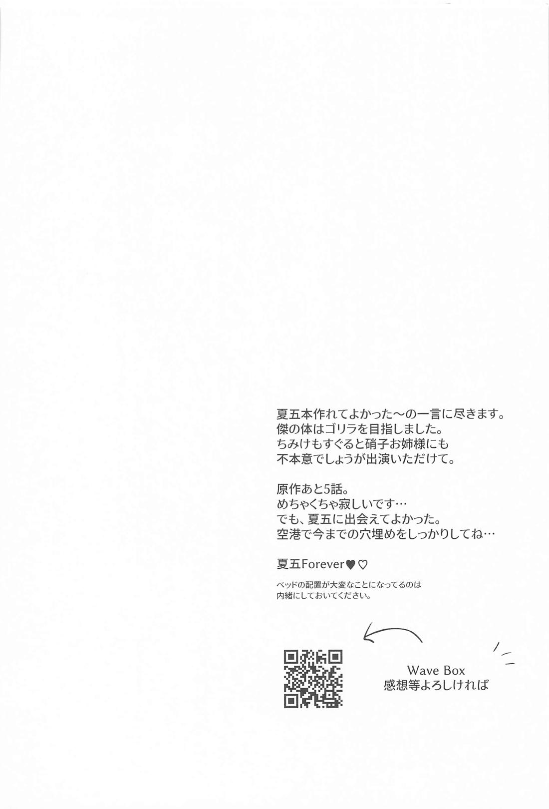 Let me know 41ページ