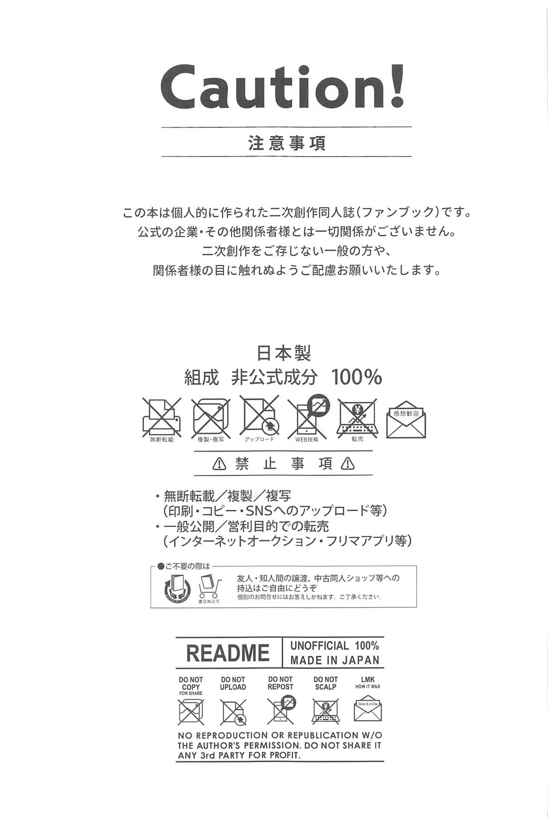 俺だけ見てろよ 責任取ってよ 2ページ