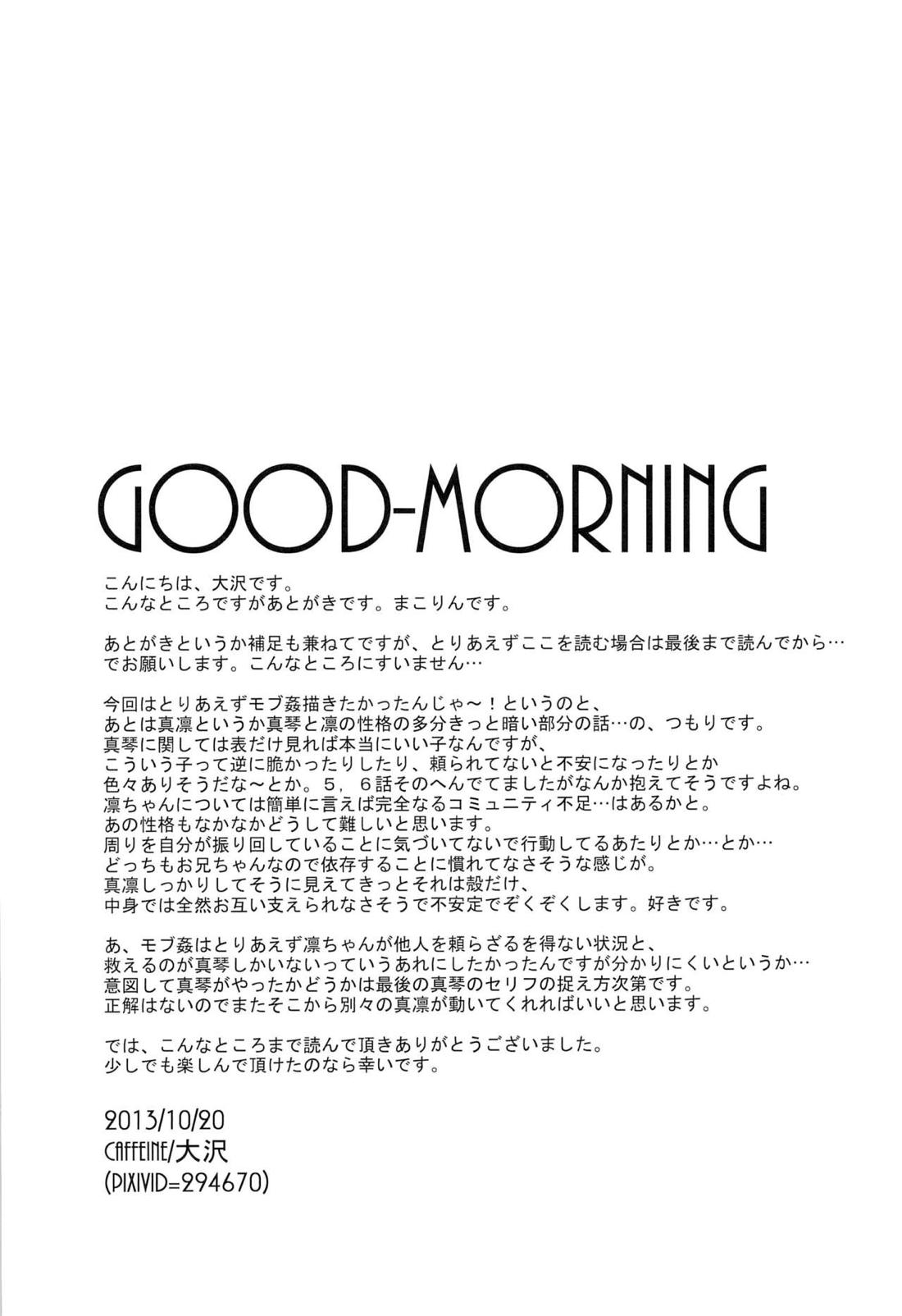 GOOD-MORNING 38ページ