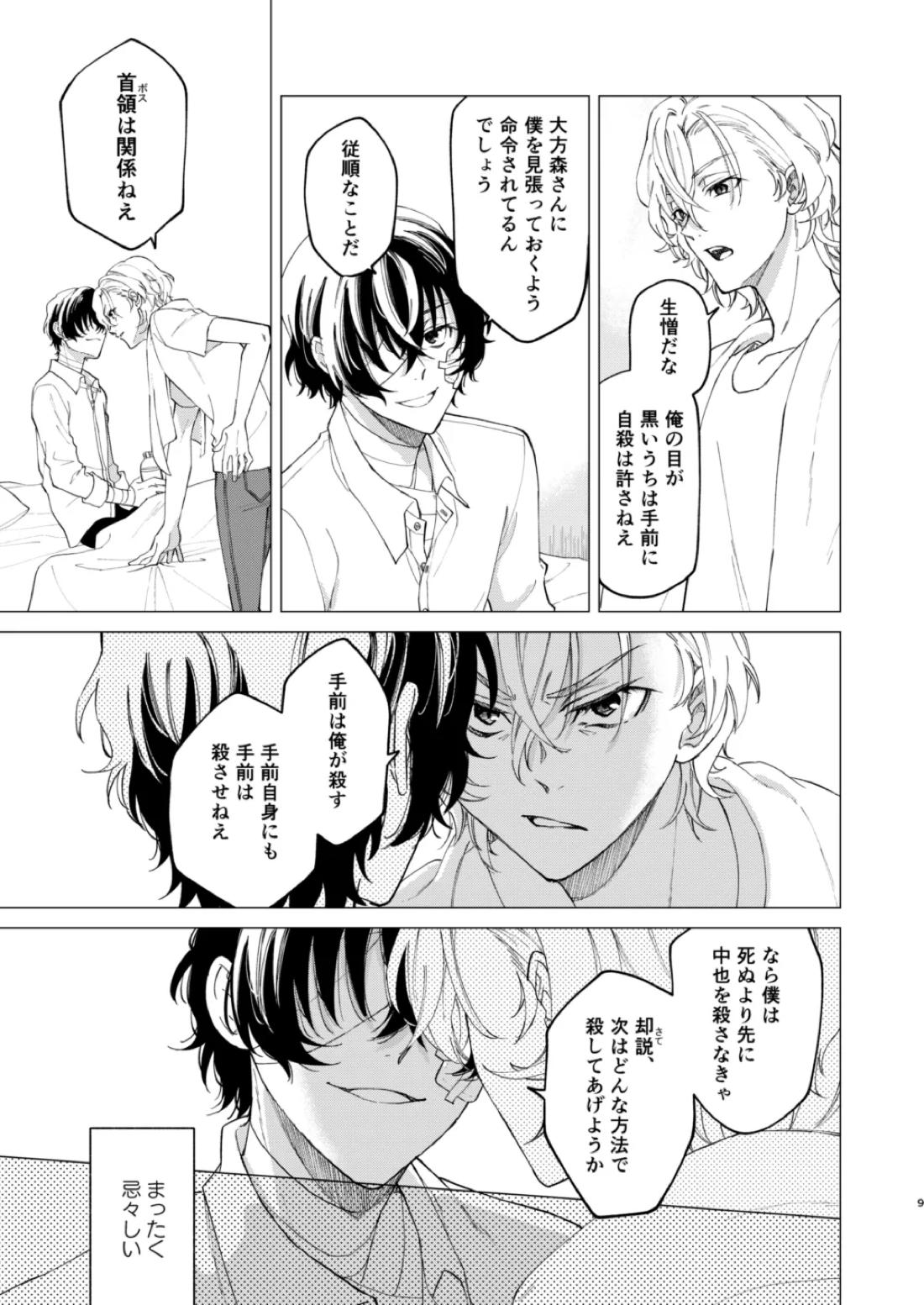 グラデーション 8ページ