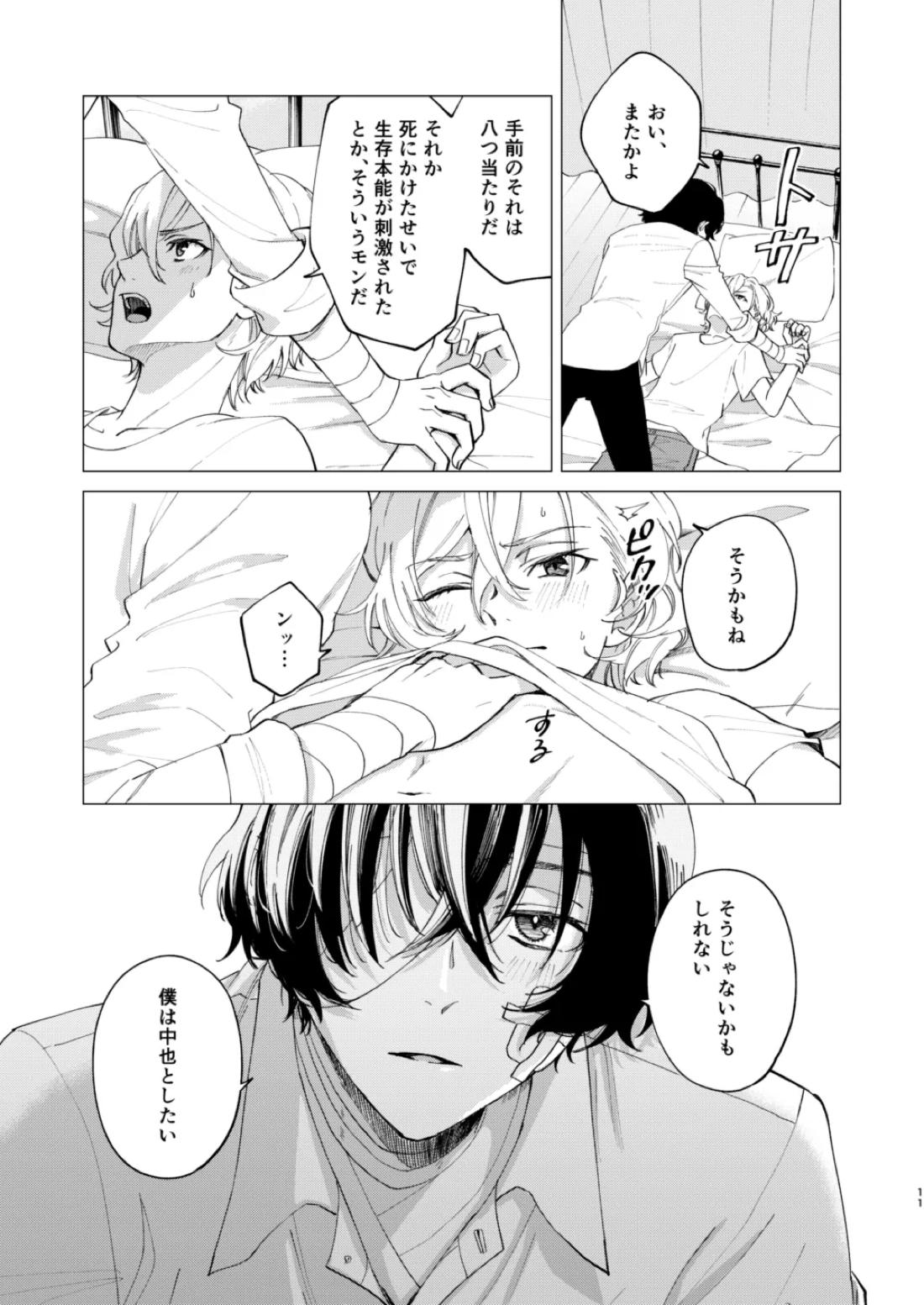 グラデーション 10ページ