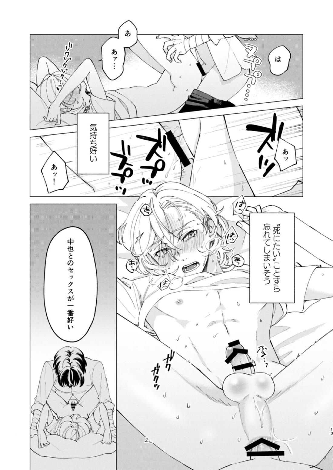 グラデーション 12ページ