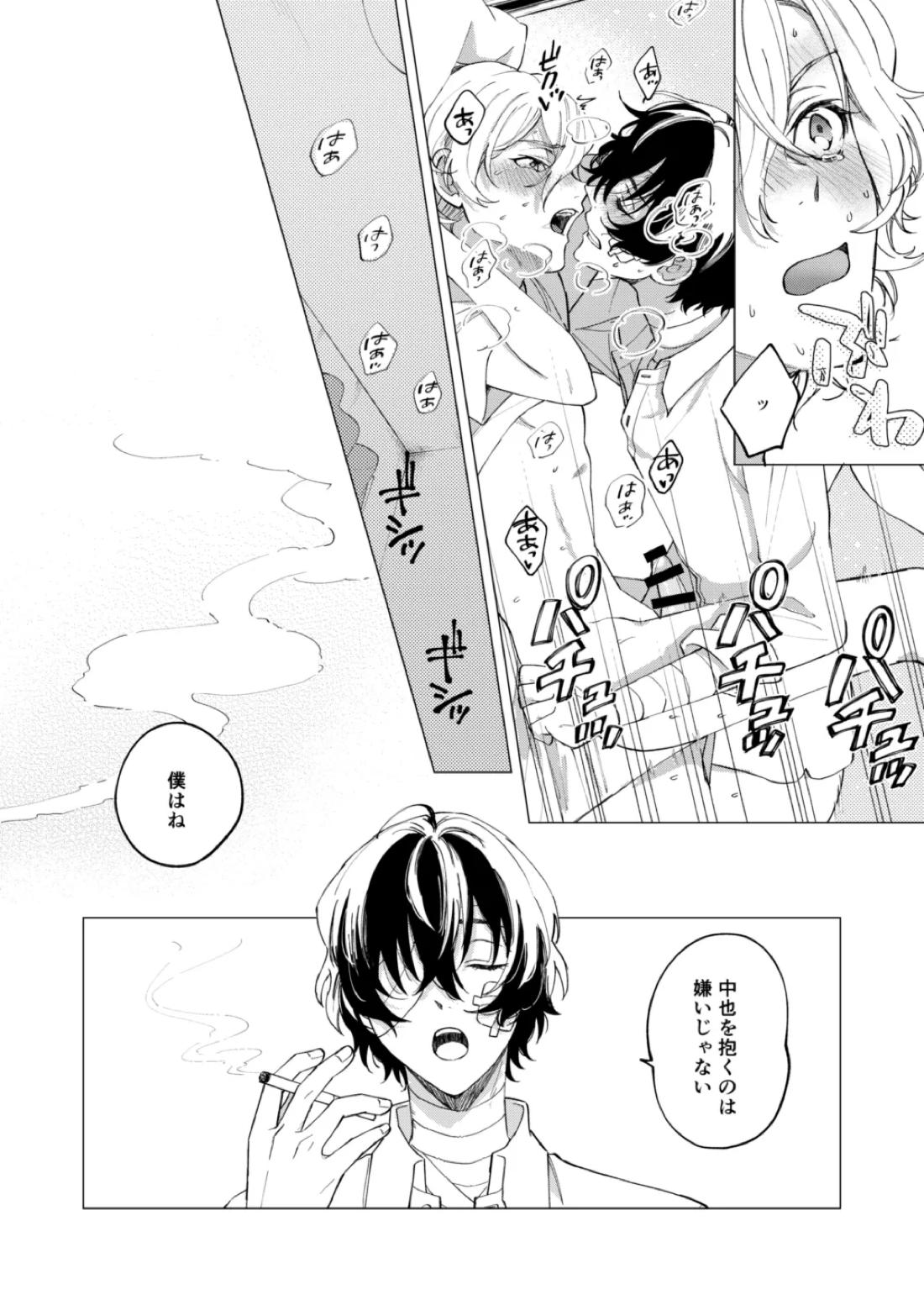 グラデーション 13ページ
