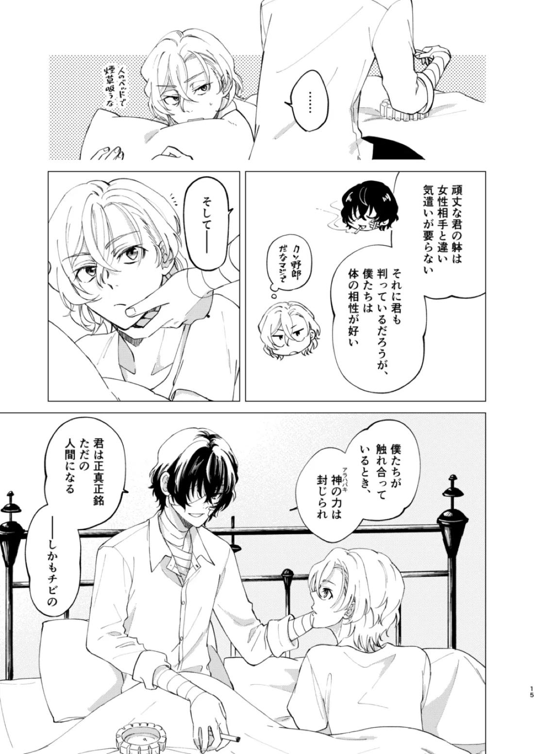 グラデーション 14ページ