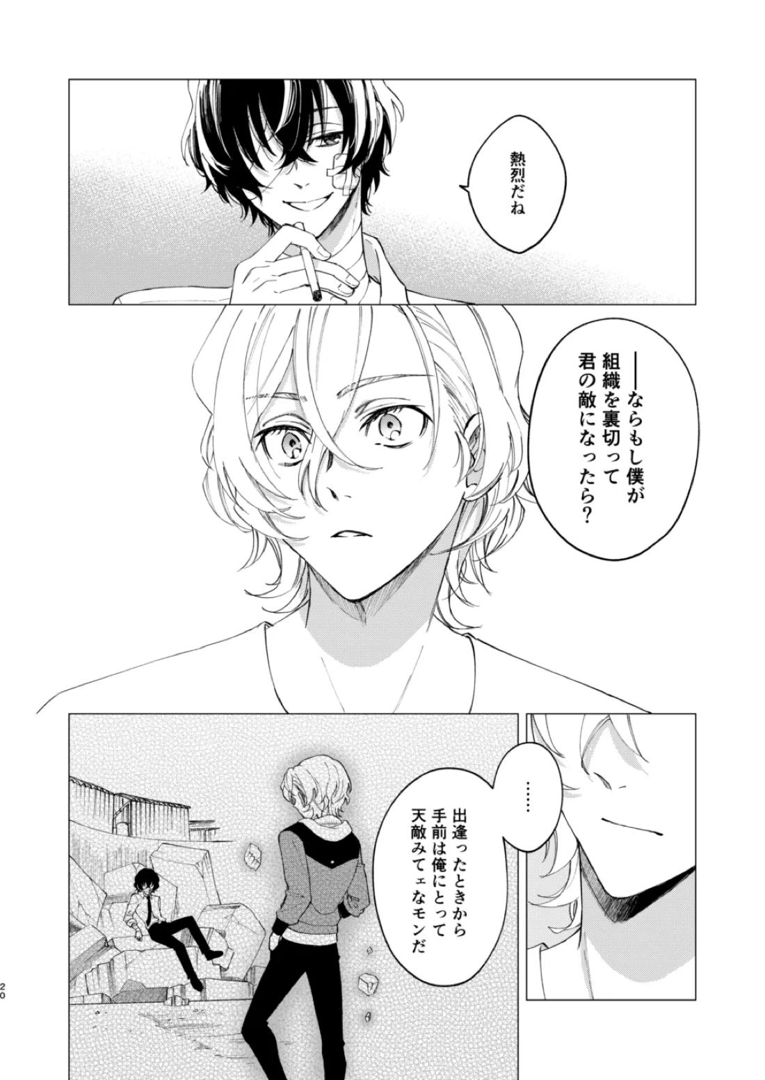 グラデーション 19ページ