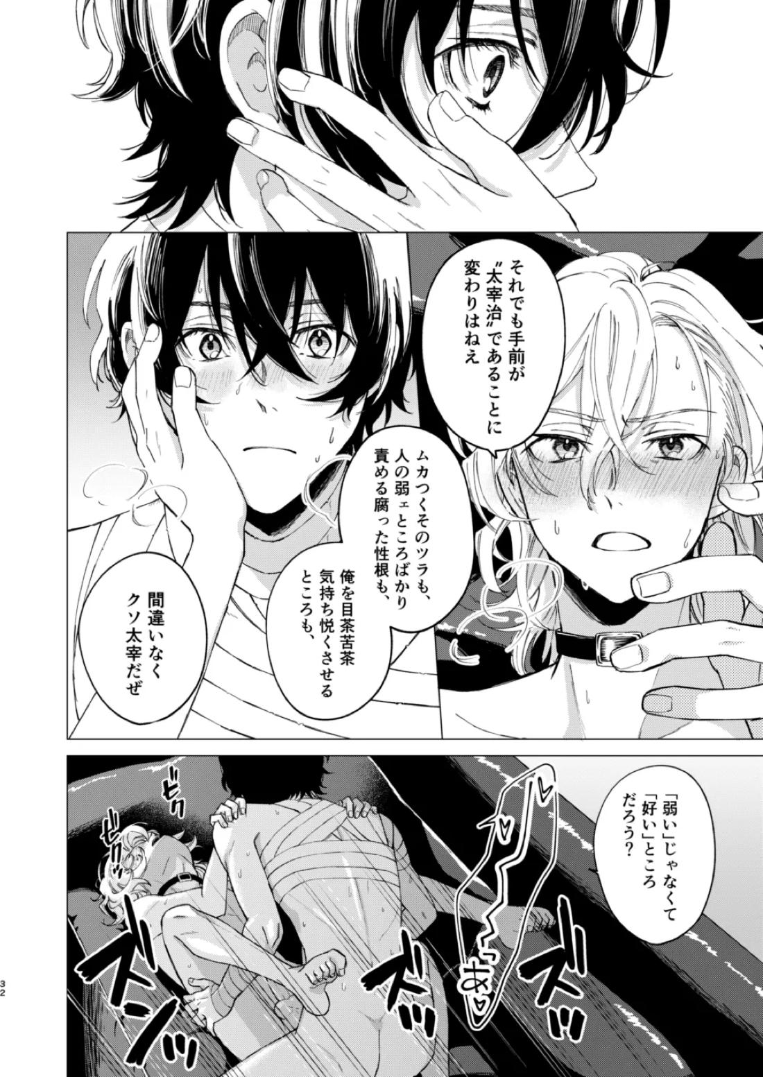 グラデーション 31ページ