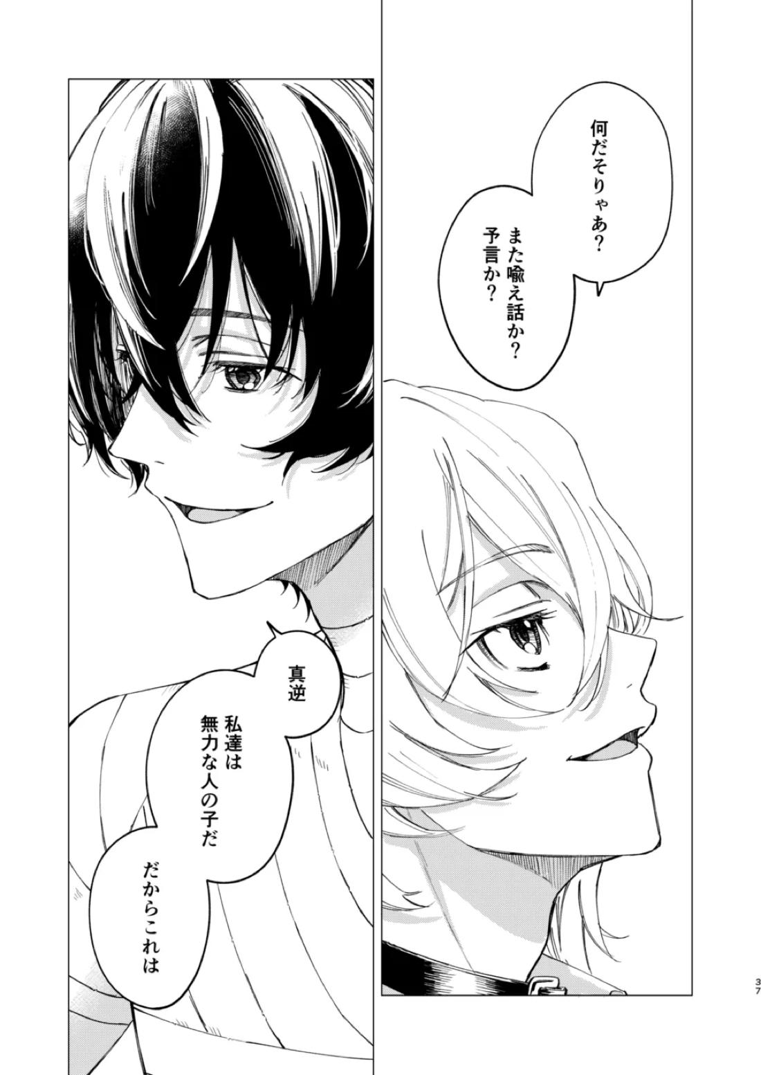 グラデーション 36ページ