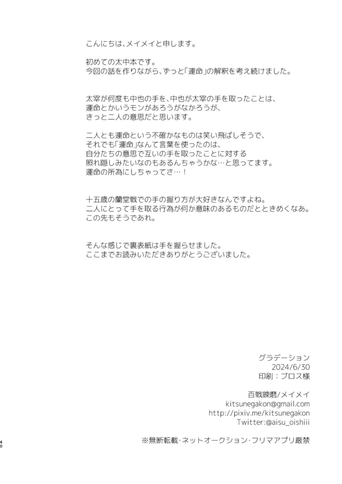 グラデーション 38ページ