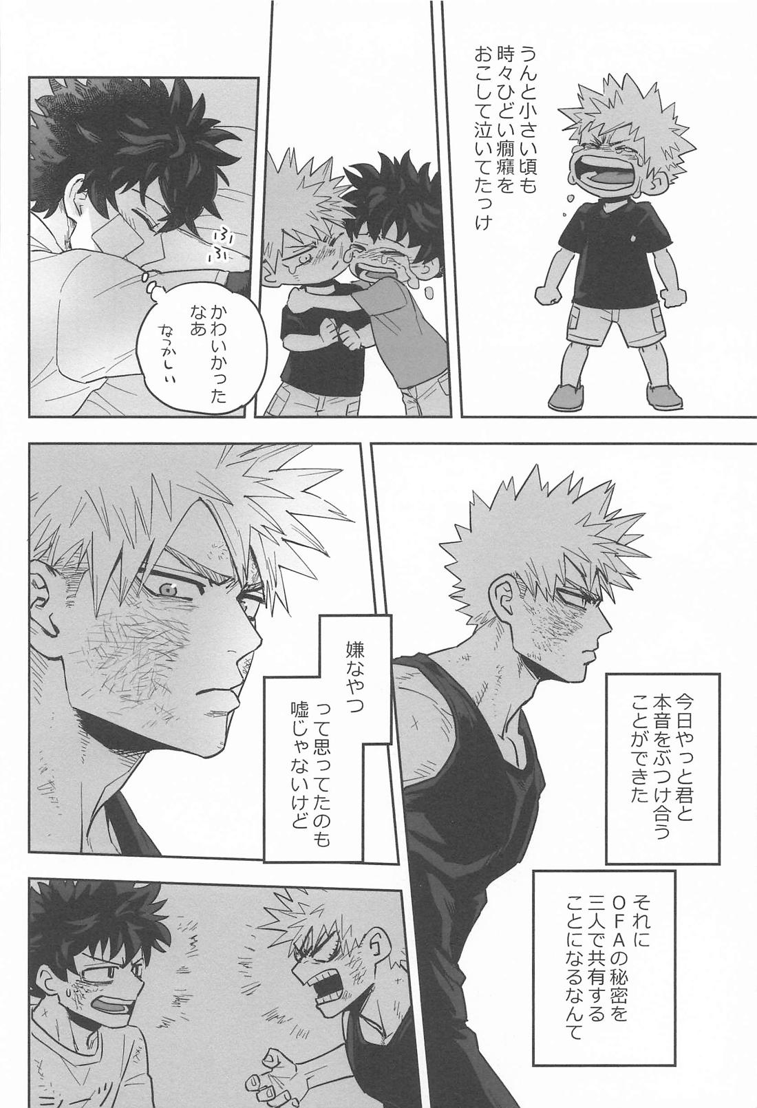 さわりっことかまさかだろかっちゃん！ 5ページ