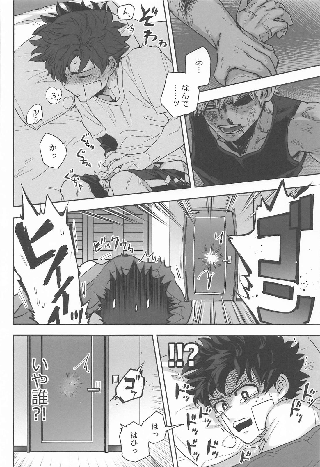 さわりっことかまさかだろかっちゃん！ 9ページ