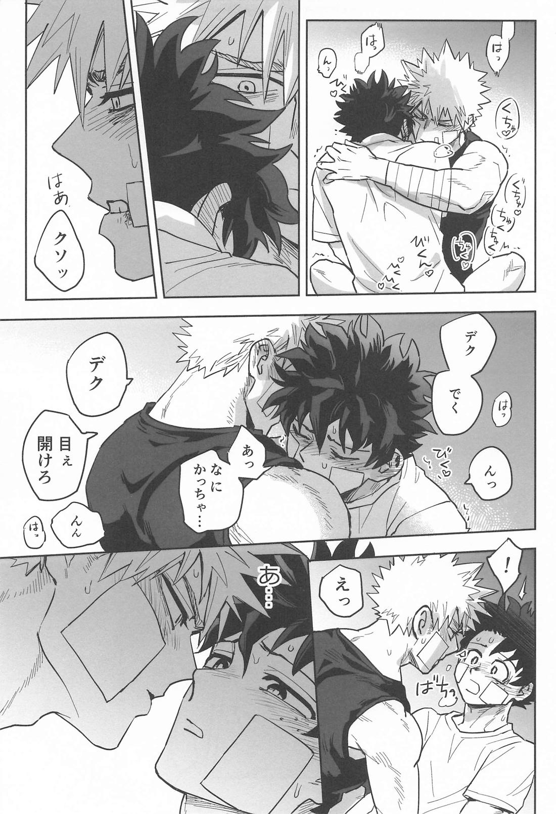 さわりっことかまさかだろかっちゃん！ 20ページ