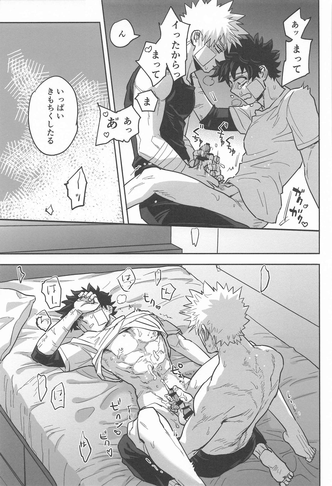 さわりっことかまさかだろかっちゃん！ 22ページ