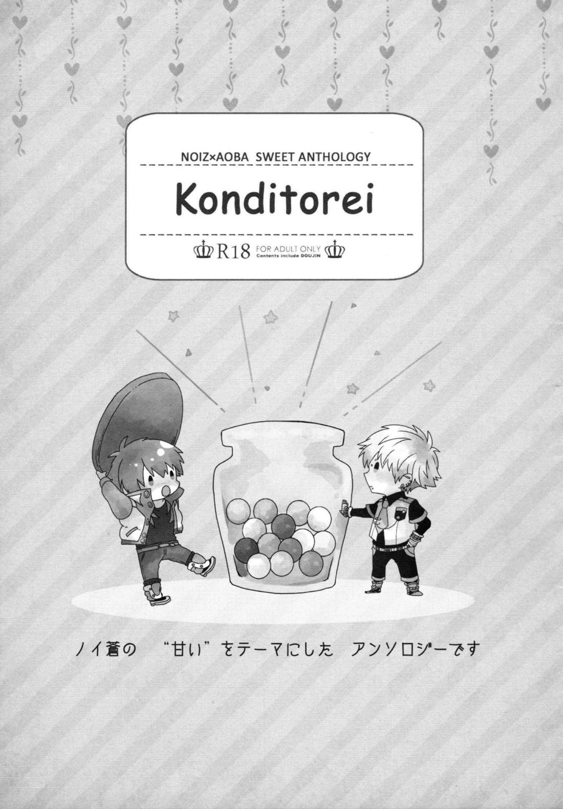 Konditorei 4ページ