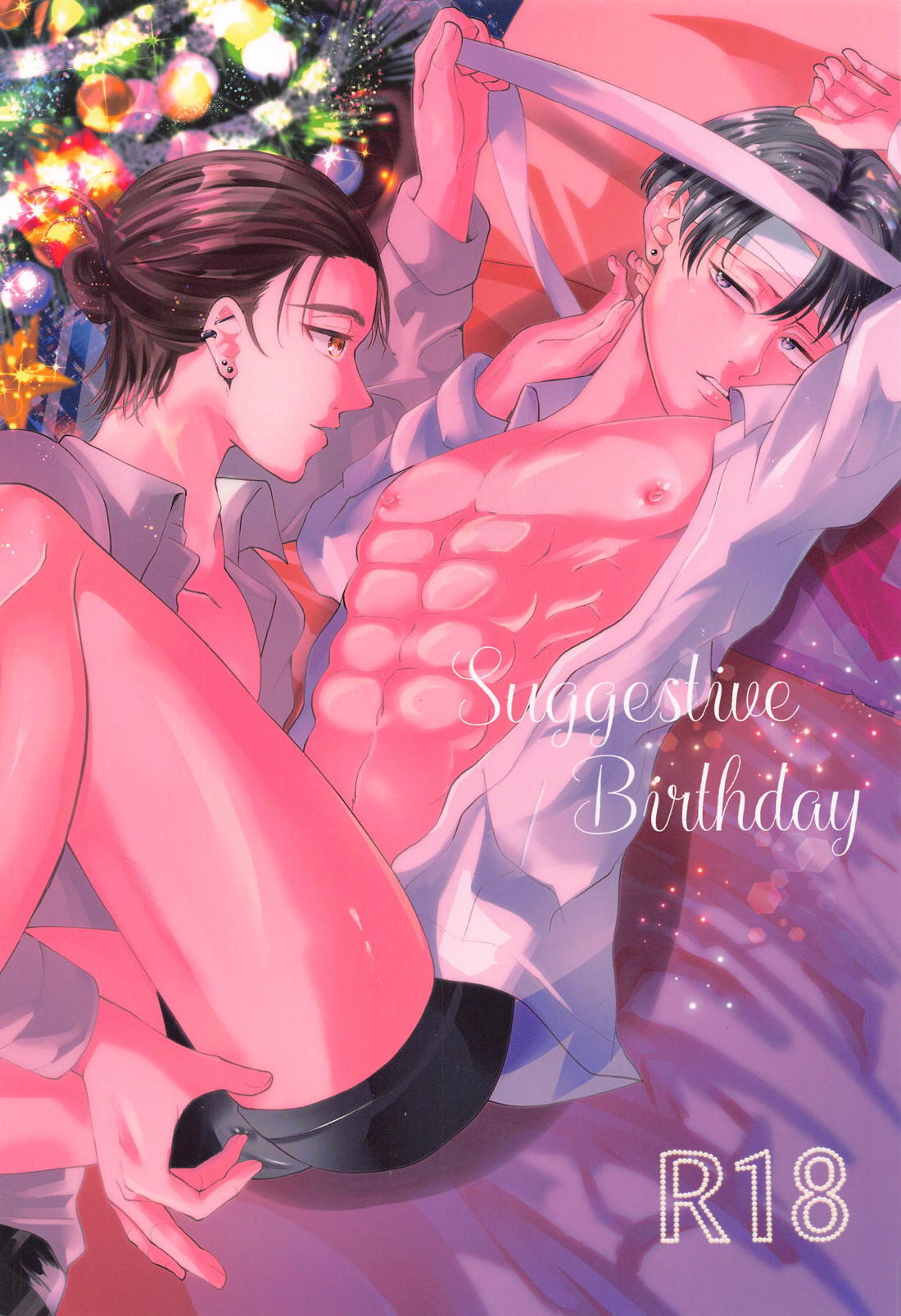 Suggestive Birthday 1ページ