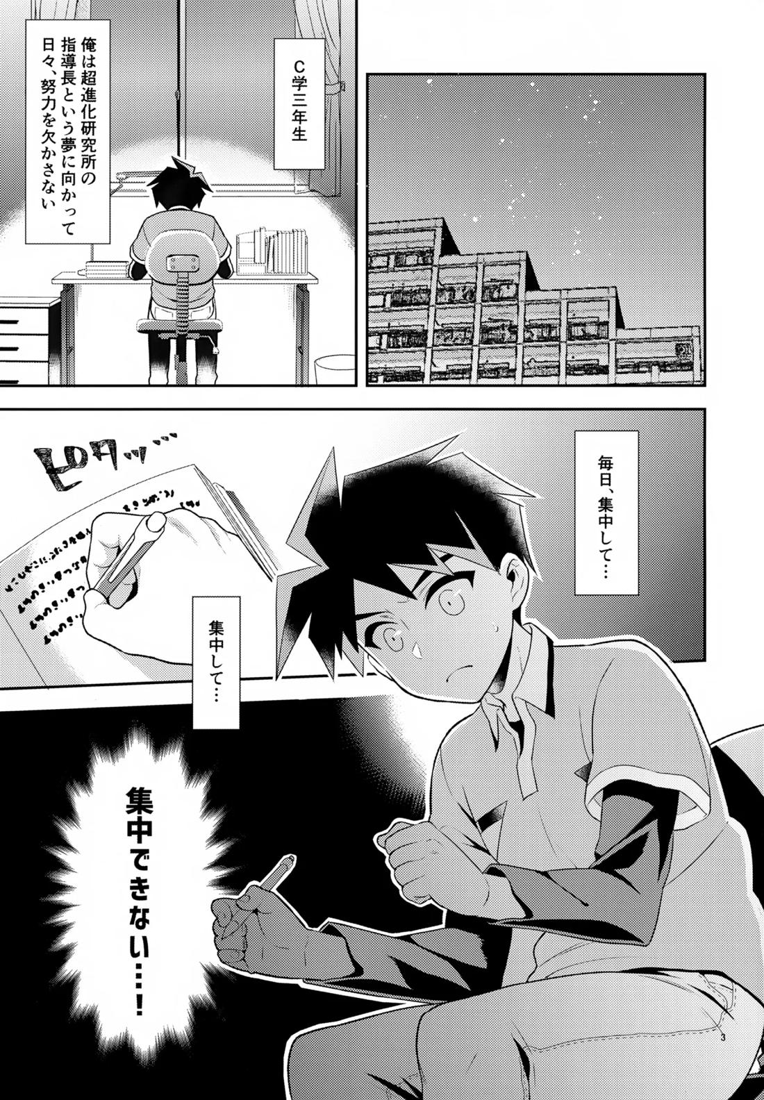 年上故に 2ページ