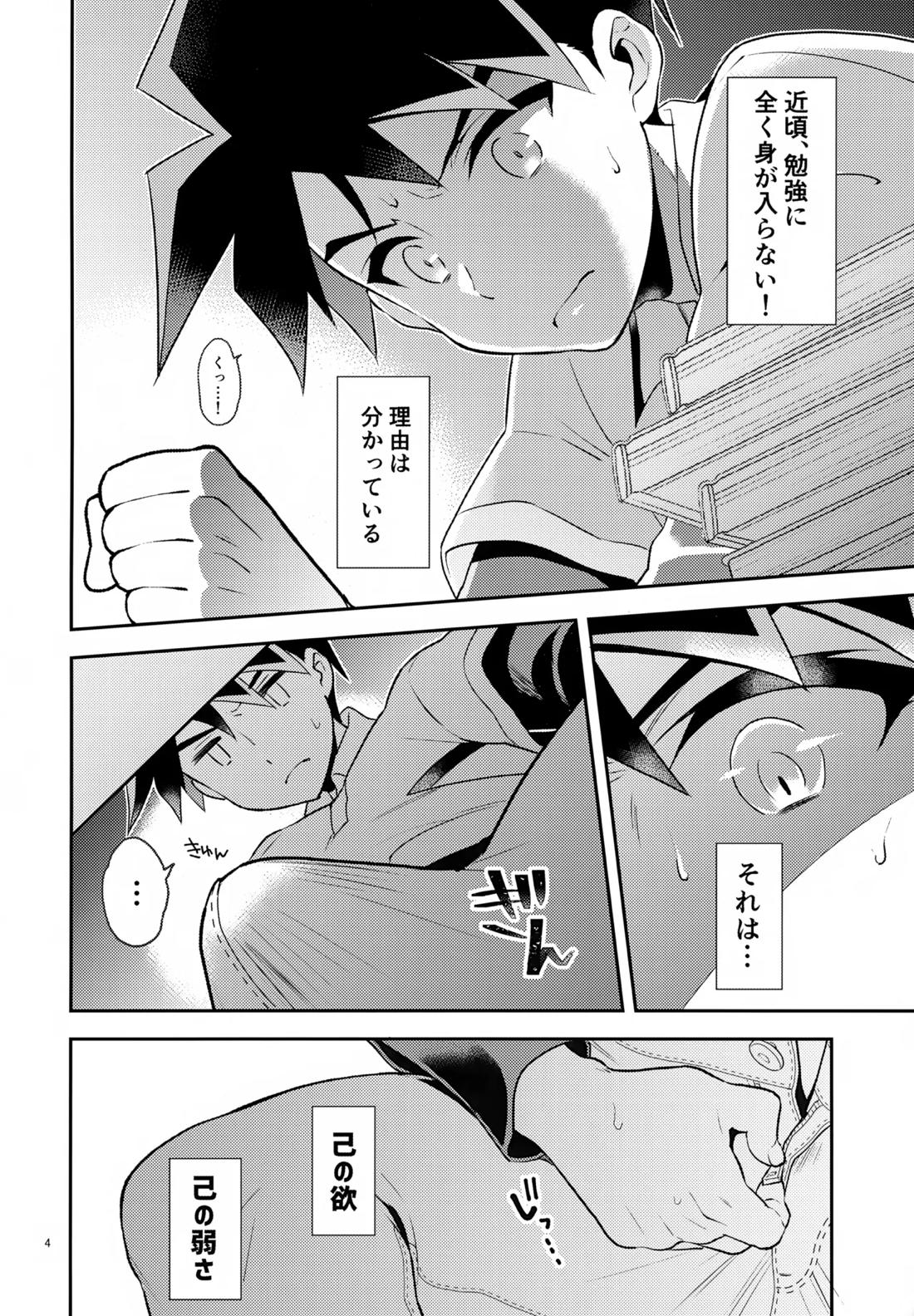 年上故に 3ページ