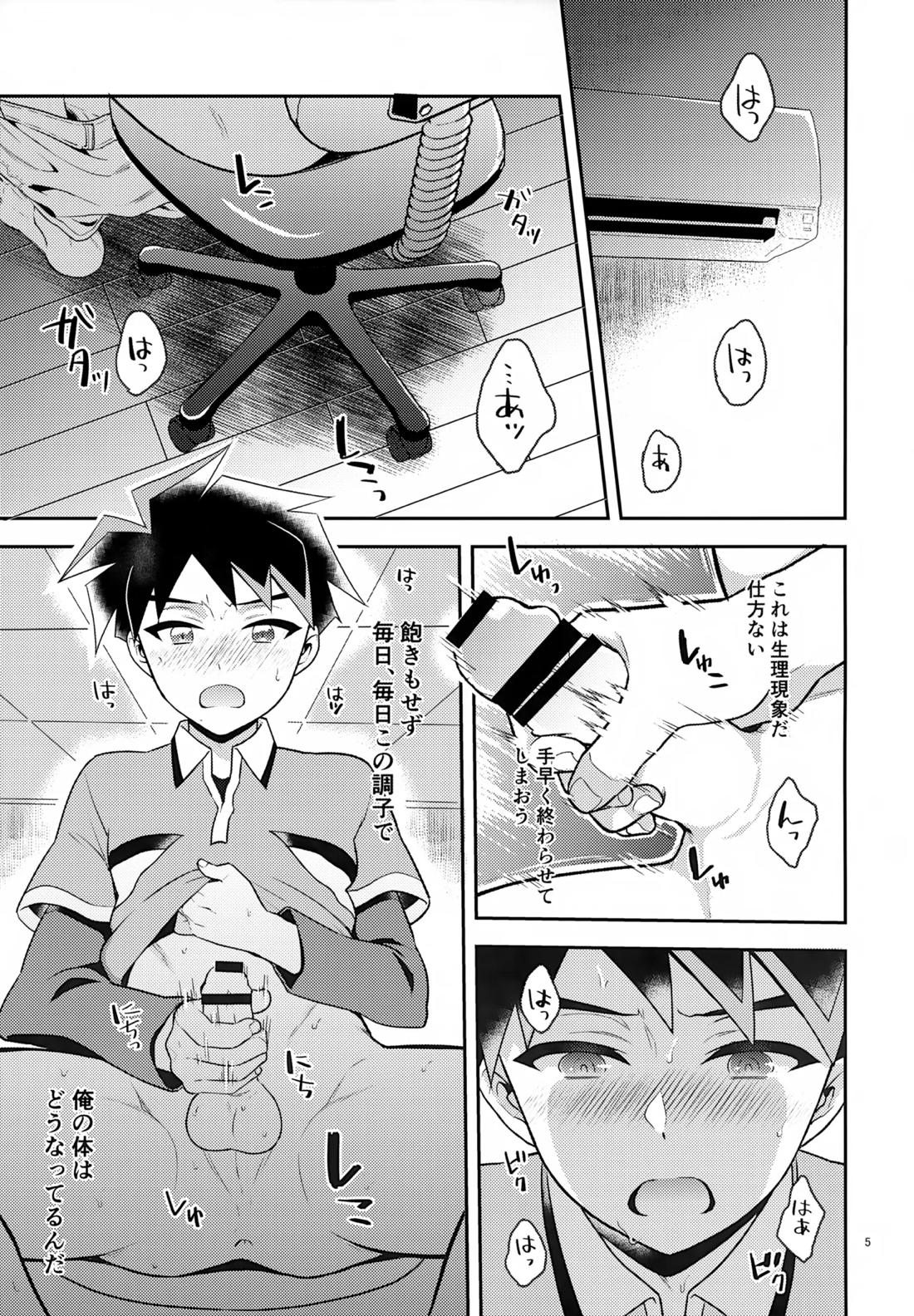 年上故に 4ページ