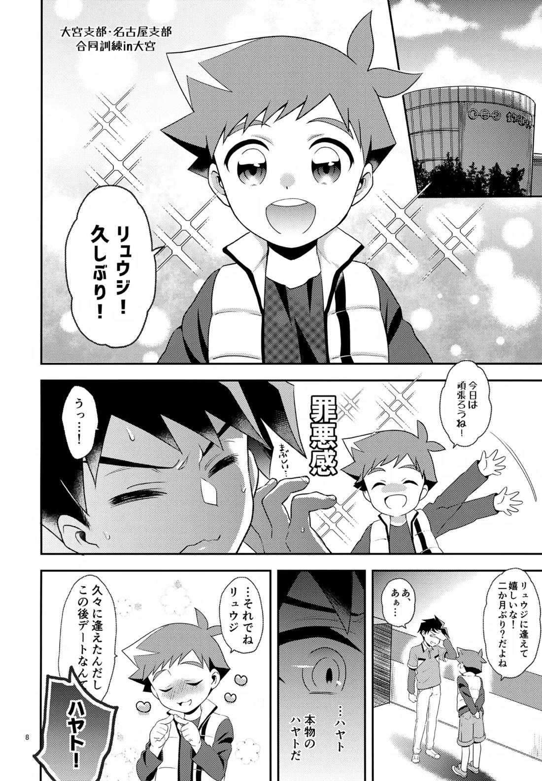 年上故に 7ページ