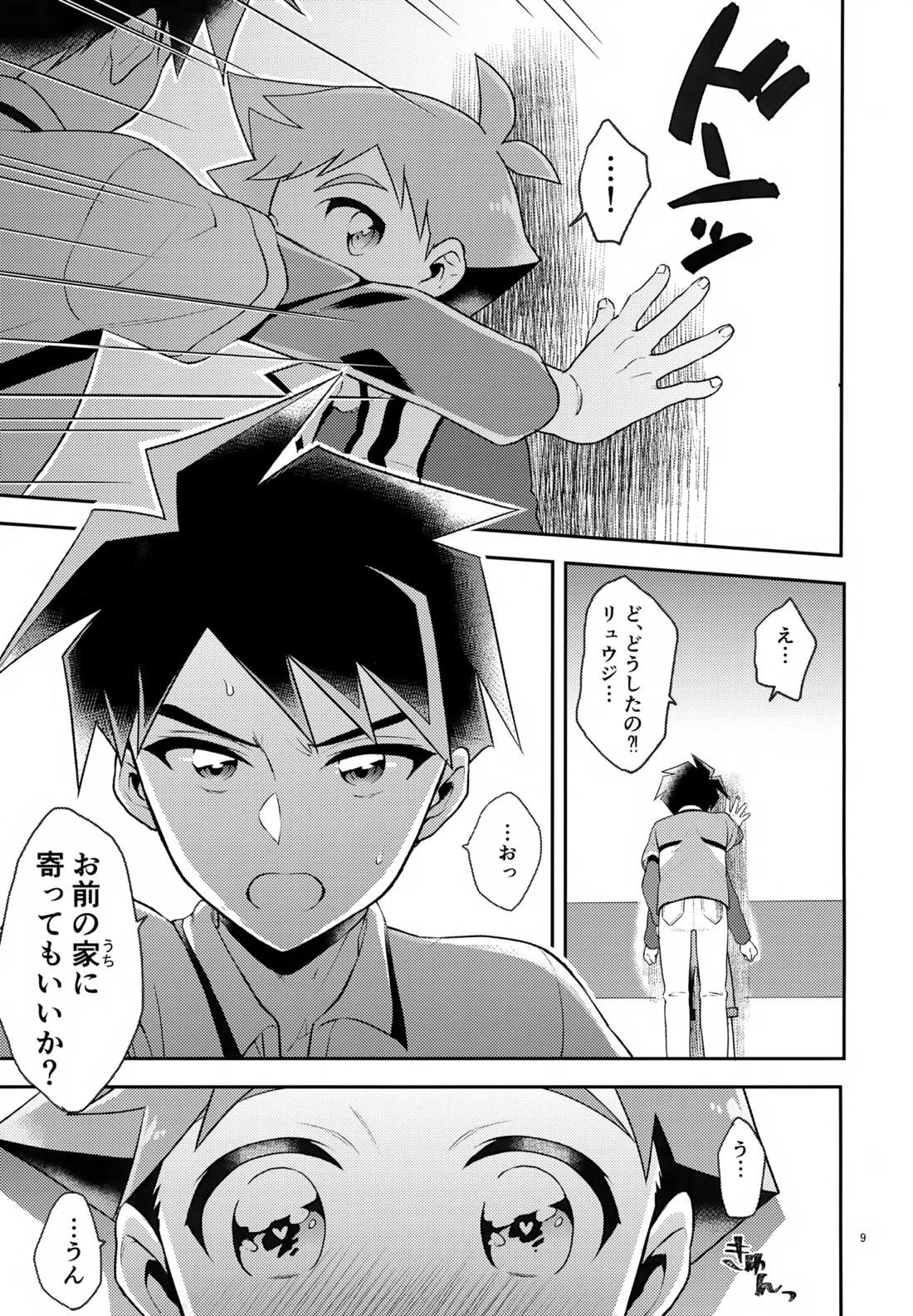 年上故に 8ページ