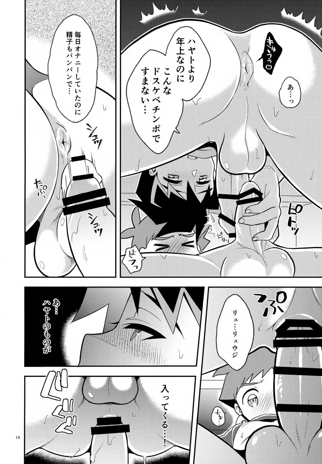 年上故に 13ページ