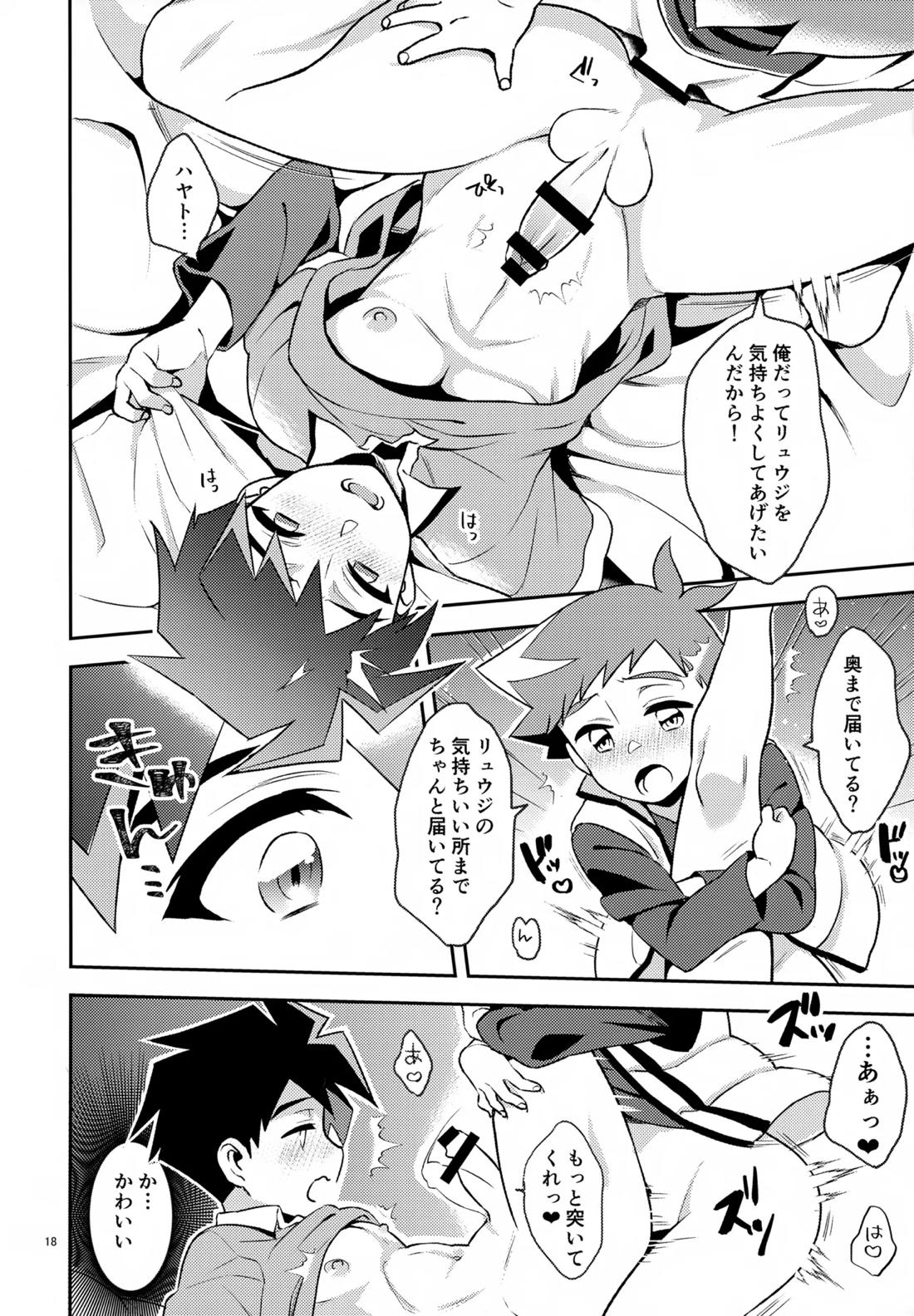 年上故に 17ページ