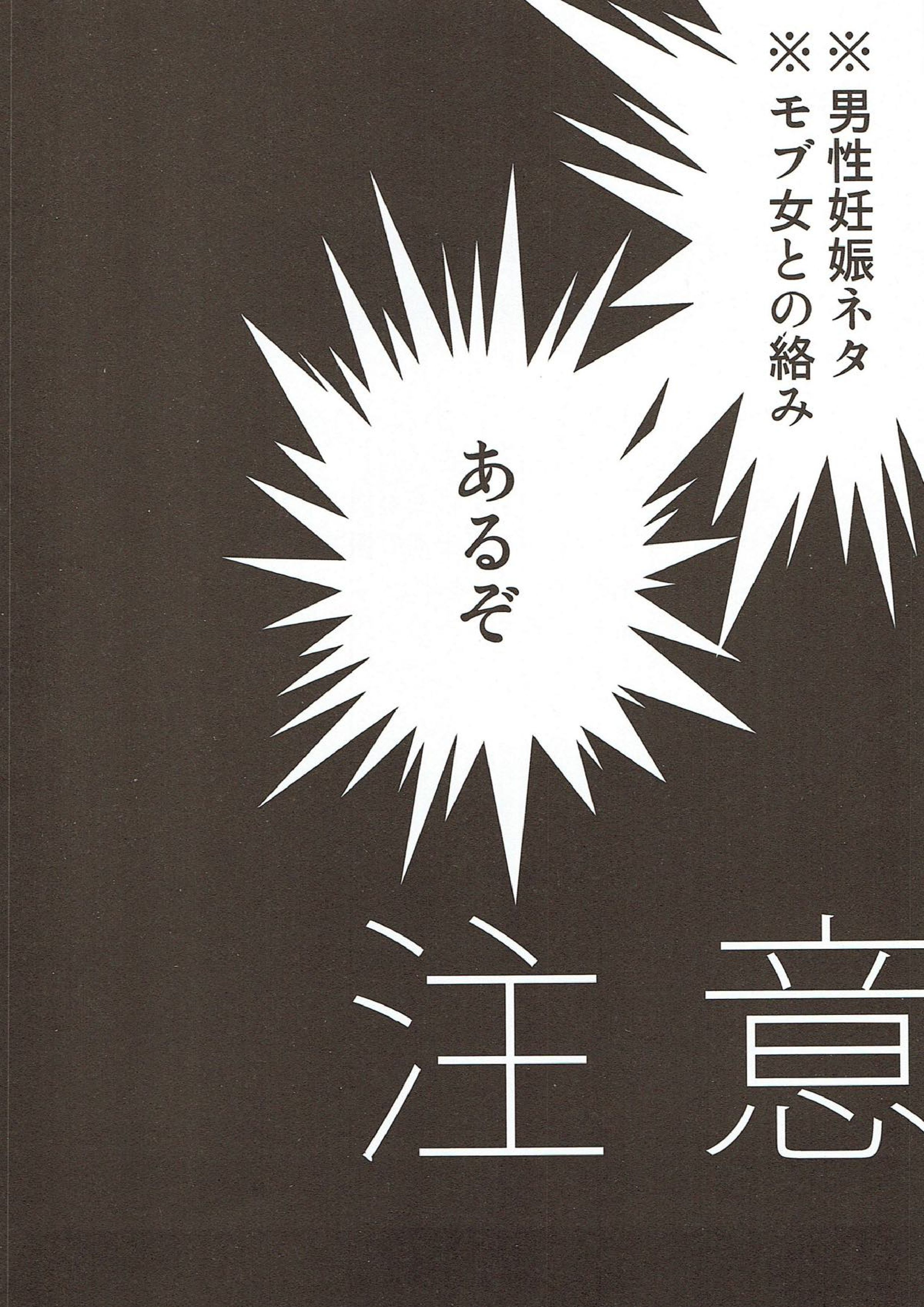 楽しい地獄を彩るなら 3ページ