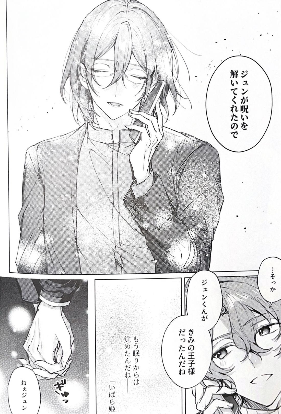 Sleepless Beauty 41ページ