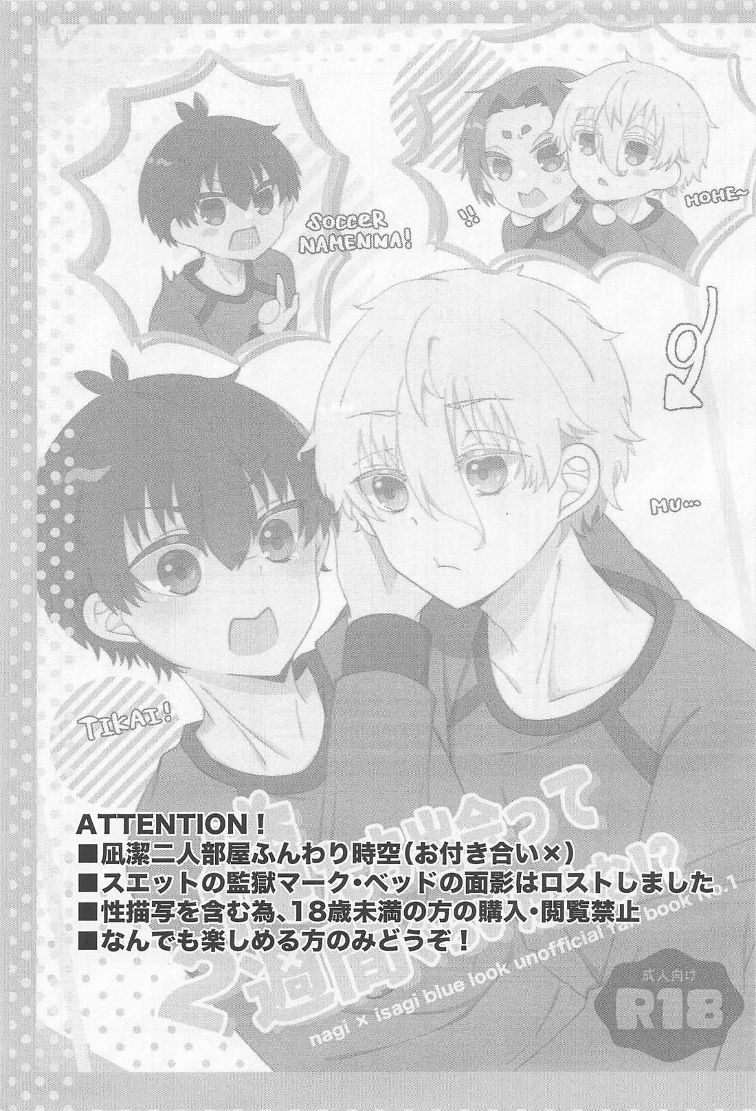 俺たち出会って2週間ぐらいだよな！？ 2ページ