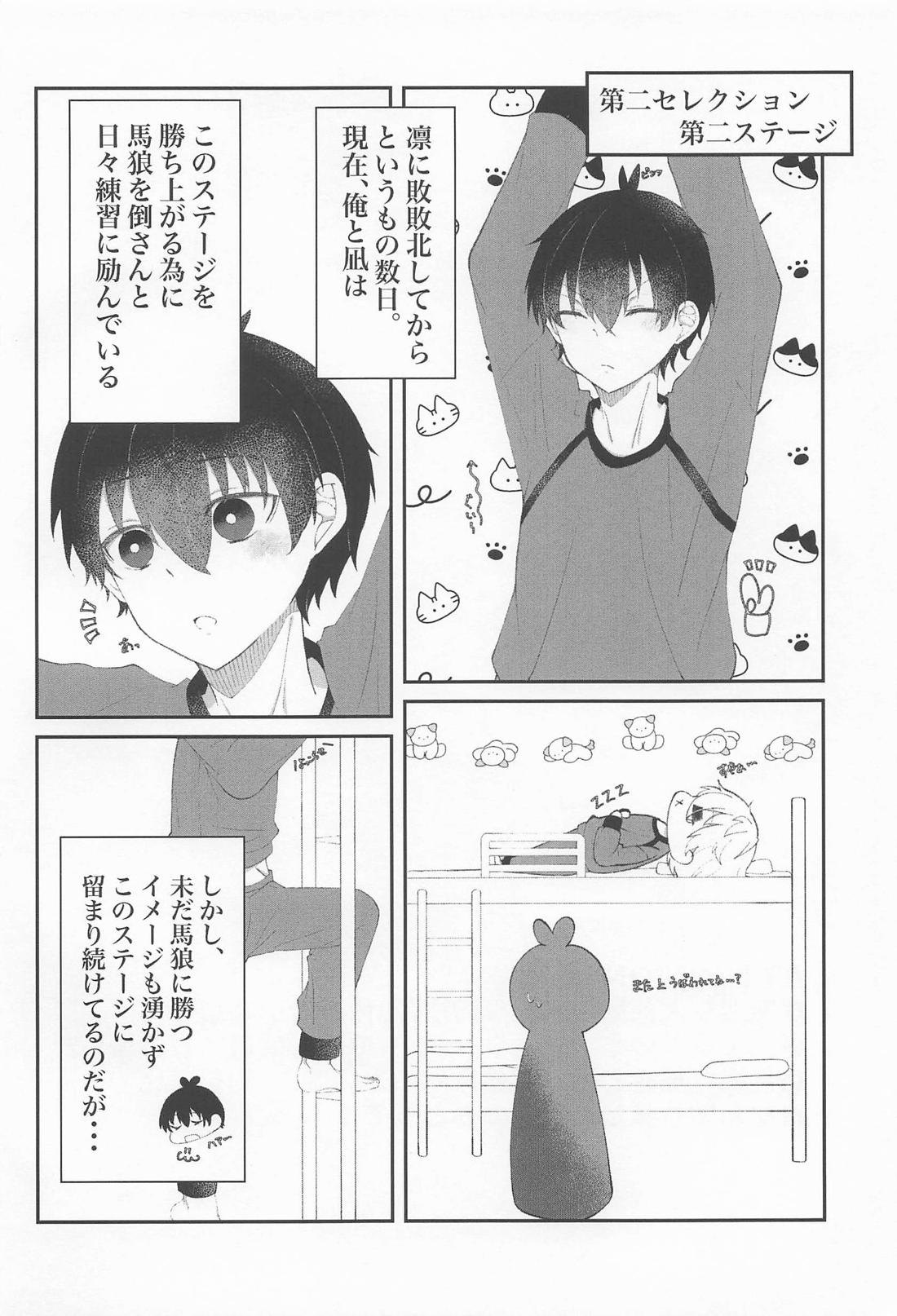 俺たち出会って2週間ぐらいだよな！？ 3ページ
