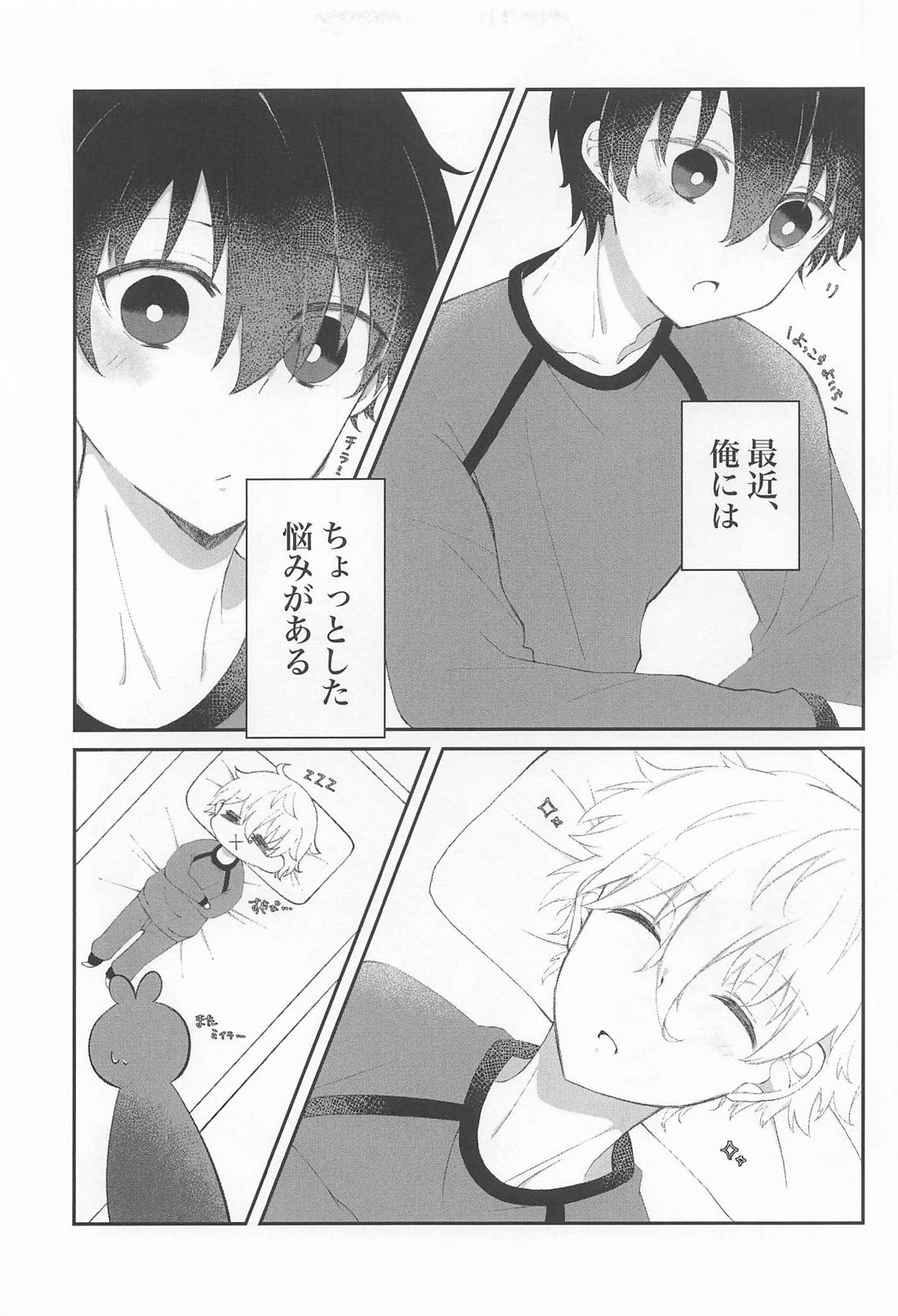 俺たち出会って2週間ぐらいだよな！？ 4ページ