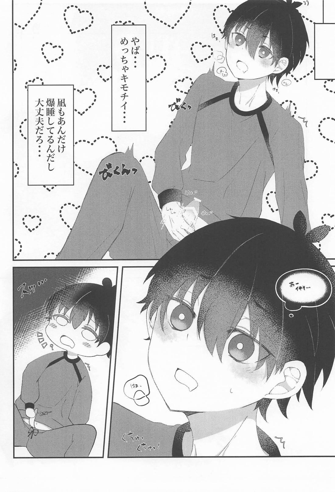 俺たち出会って2週間ぐらいだよな！？ 7ページ