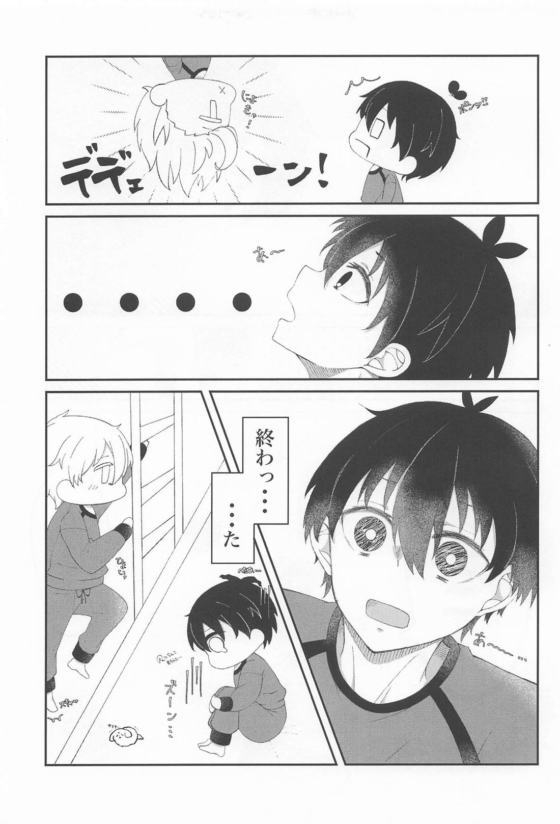 俺たち出会って2週間ぐらいだよな！？ 8ページ