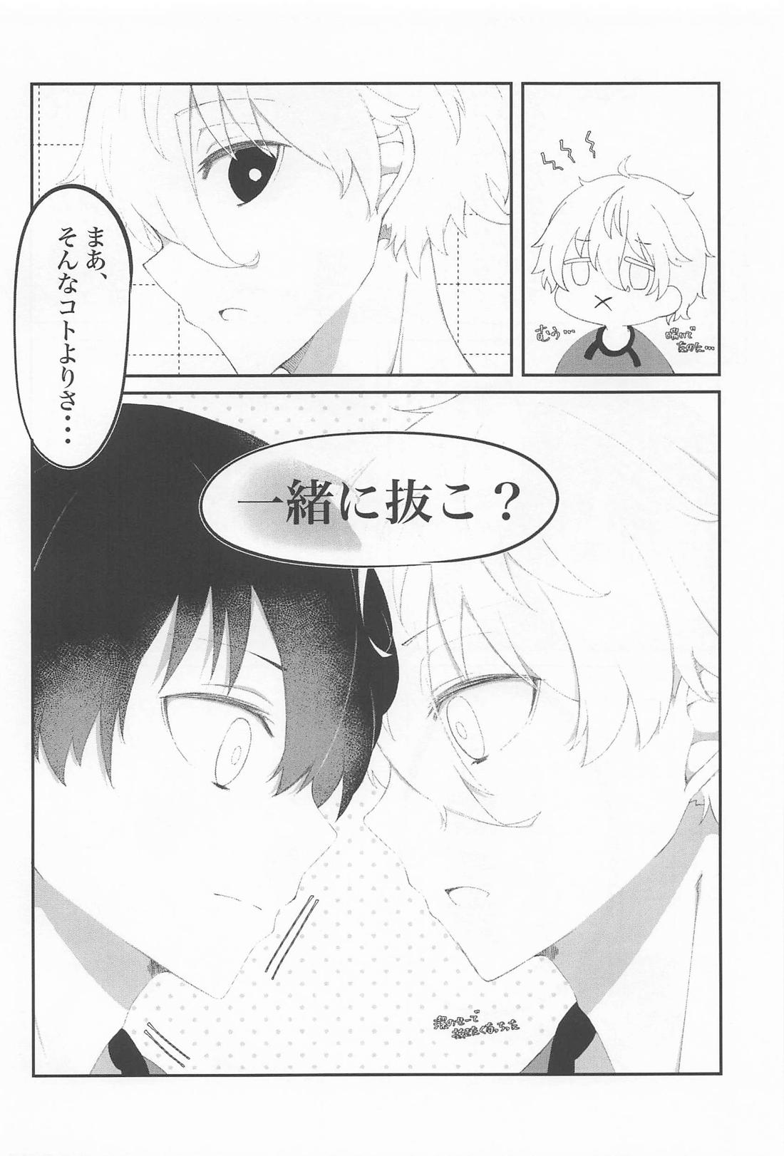 俺たち出会って2週間ぐらいだよな！？ 11ページ