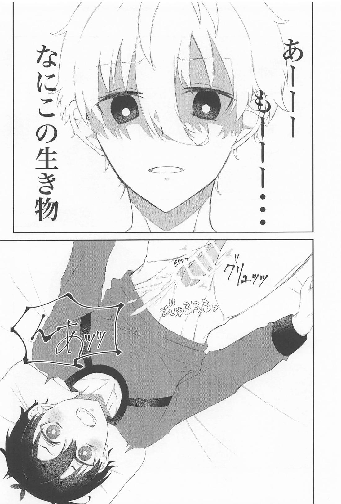 俺たち出会って2週間ぐらいだよな！？ 19ページ
